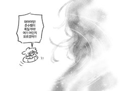 (리퀘) 거대인어 종수랑 튜브째 미아 아기개상호 (논컾)