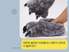 이나리자키 카톡 드림 42🏐