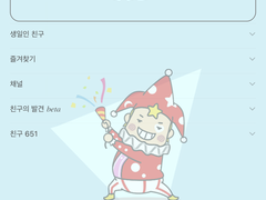 [ios] talesrunner talk 공유