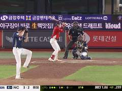 09.10(일) 14:00KBO NC vs 롯데 (라인업 분석 예정)