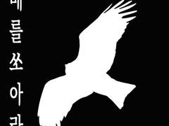 연뮤 그림 백업 2