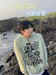 시골상경과 서울상경