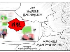 2000명 기념 만화