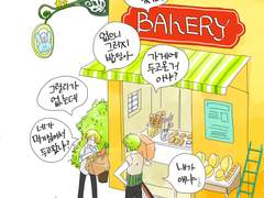 조로산 <그들의 식탁>(+빠진 원고 추가)