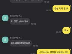 하이큐 카톡 카피페 2