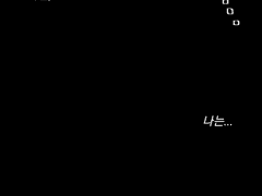 [내가 모든 걸 알고야 말았을 때] 팬아트