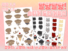 말랑말랑 스티커 도안 타입