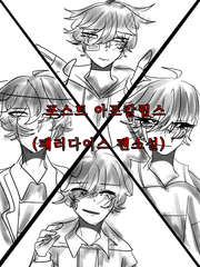 포스트 아포칼립스