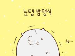 [말랑말랑 봉탱이네] 35화 눈탱밤탱식