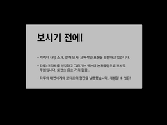 코타르가 죽었다