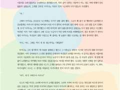 [SAMPLE_855] 논컾_랜덤형_전문 공개 (1,000자)