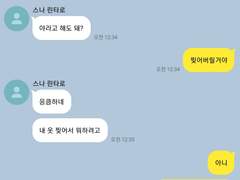 [톡]짧은 이나리