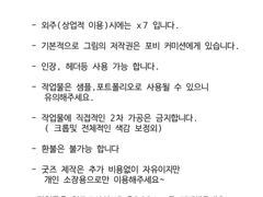 멋쟁이 포비 커미션