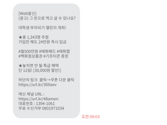 전생짱친이 현생썸남이 될 수도 있는 거임? 무존도?