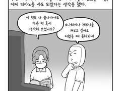 23. 디피 구입1