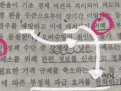 죽었다깨도 국어 점수 못 올릴 것 같은 수험생은 꼭 보세요.