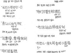 [스터디윗미][중국어 회화 뽀개기(1)]