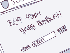 [인신 전력60분] 꿈을 꿨는데.