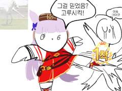 우마무스메 로그