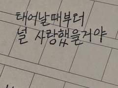 君は私の星で、私は君の海