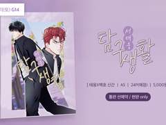 [태웅백호] 서태웅탐구생활 웹발행