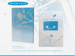 태웅대만 배포전 <너를 정의할 단 한 가지> 수요조사