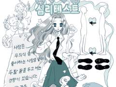 ☆사람은 무의식중에 발끝을(한솔미나)