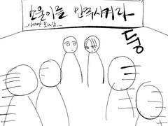 소울이를 만족시켜라