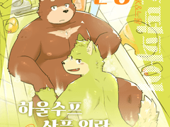 하울수프 E-8 호떡파이 상품일람