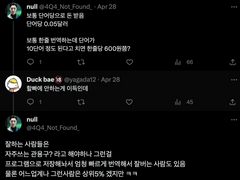 머리가 나쁘면 몸이 고생을 한다 <2>