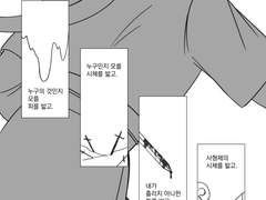 [화산귀환] 그럼에도 불구하고