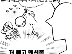 데스티니 가디언즈 2 입문기