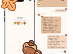 [ios/and 카톡 테마] 떼굴떼굴 동글도토리🍂