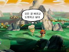 모든 걸 버리고 도망치고 싶다