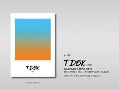 230916 설원 속 광장 썰북 인포