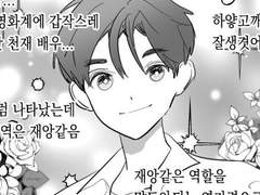 박현규 남덕의 슬픈 팬미팅