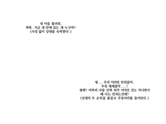 #3-2 드디어 나도 쓴다! 관통 후기! 2