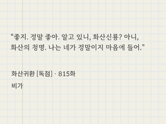 화산귀환-장일소