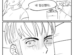 승재녀 임신소식