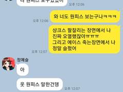 좀비고 네임리스 드림 카피페 3