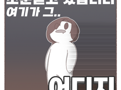 소문듣고 왔습니다 여기가 그..