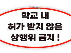 매점 오라버니의 유죄에 대하여