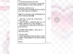 더보이즈 현재 립글로즈 활동 팬싸컷