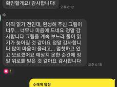 [상담 후기 모음] 타로카드 커미션 및 점성술 개인상담 & 에너지 리딩