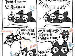 못한 것보다 잘한 것에 초점맞추기 [의욕 사라지지 않게 하는 법]