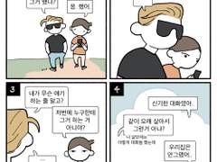 지역특성인가 가족문화인가