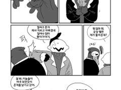 청소부와 선생님 3