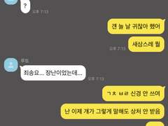 고멘 🙏 (사토미 톤으로) 1