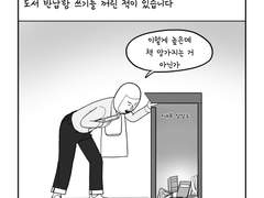 44. 도서 반납함