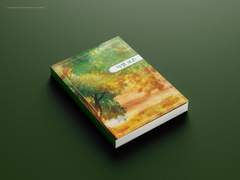 녹빛보은 회지 수요 조사